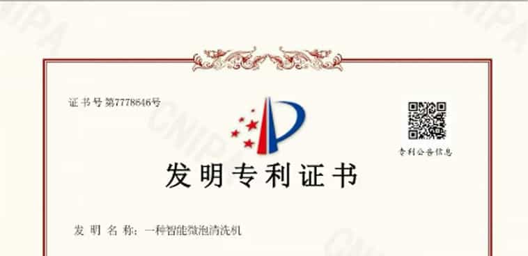 米费勒斩获地暖清洗领域发明专利