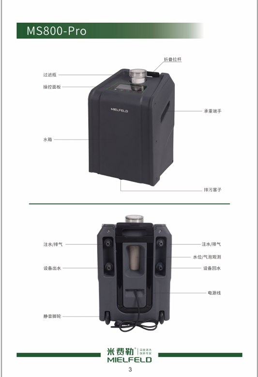 微泡清洗 “钻” 透清洁盲区！米费勒 MS800-Pro 深度焕活地暖与壁挂炉效能