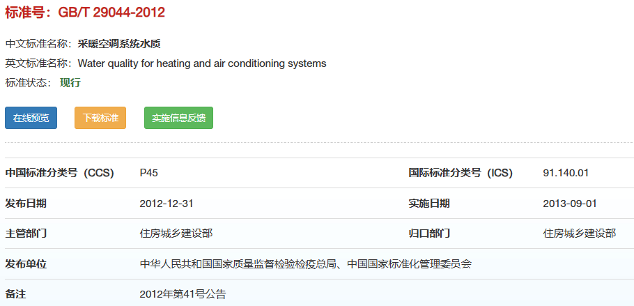米费勒：采暖空调系统水质的学习和思考，不热、费燃气、穿孔、卡死可能是水质问题